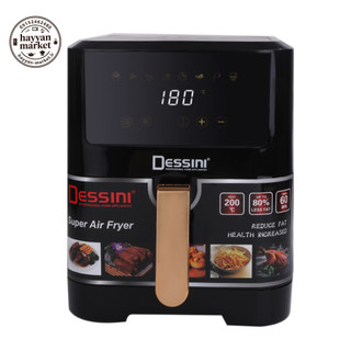 سرخ کن بدون روغن دسینی ۷ لیتر مدل DS-833